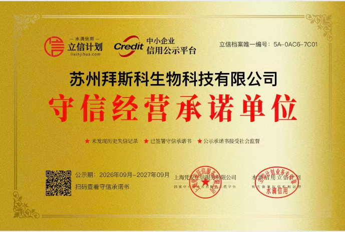 六年坚守诚信底线,铸就企业长青基石